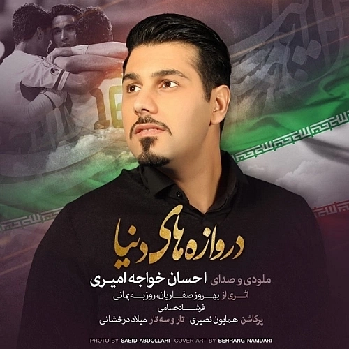 Cover artwork for Darvazehaye Donya by Ehsan Khaje Amiri